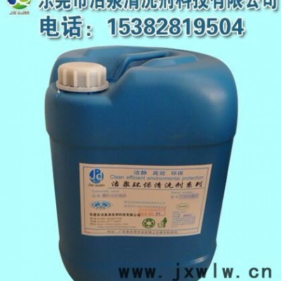 車間排風(fēng)扇葉片清洗劑、工廠車間排風(fēng)散熱片極重油污清洗劑