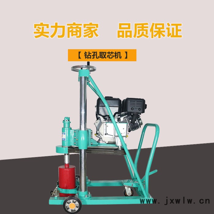 取芯機(jī)HZ-20型混凝土鉆孔取芯機(jī) 路面鉆孔取芯機(jī)汽油發(fā)動(dòng)機(jī)