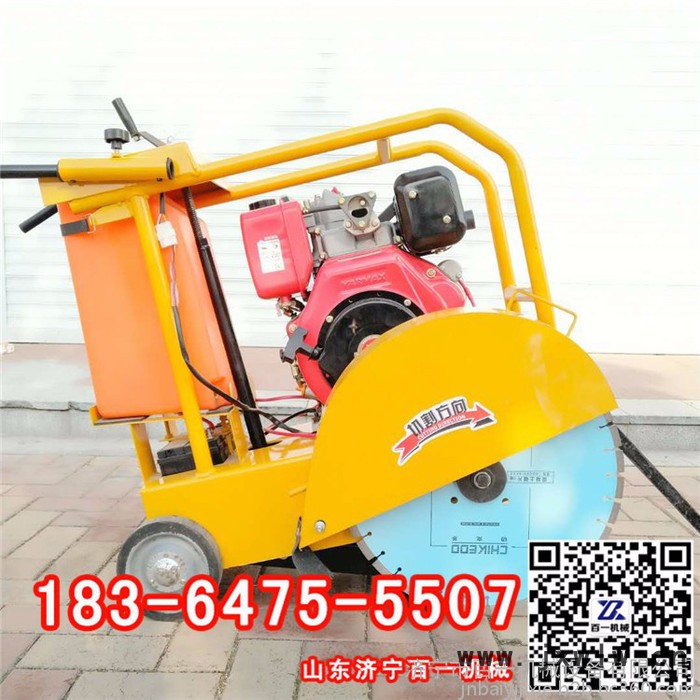 柴油電動(dòng)啟動(dòng)式小型混凝土路面切割機(jī)**186發(fā)動(dòng)機(jī)切割機(jī)廠(chǎng)