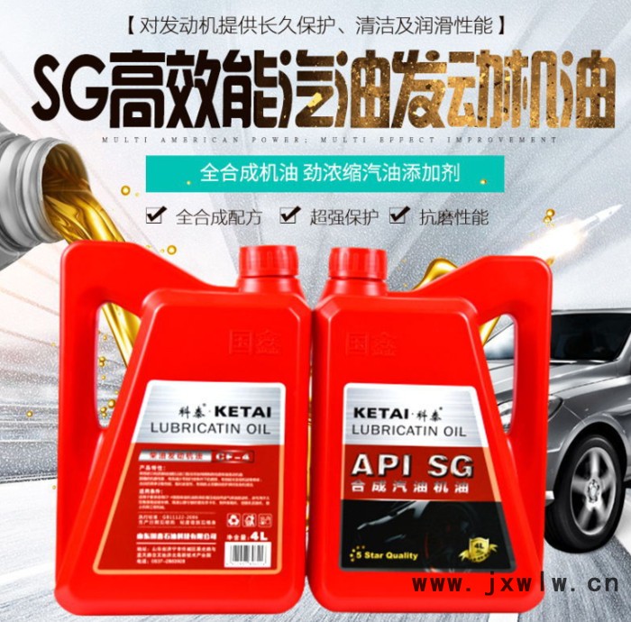 長城 10W-40合成型汽油發(fā)動機油 機車養(yǎng)護通用科泰潤滑油4L