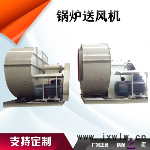 鑫齊林GY5-51 鍋爐引風機  鍋爐一次風機  鍋爐尾氣風機  鍋爐送風機 鍋爐高壓風機