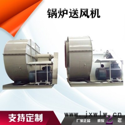 鑫齊林GY5-51 鍋爐引風機  鍋爐一次風機  鍋爐尾氣風機  鍋爐送風機 鍋爐高壓風機