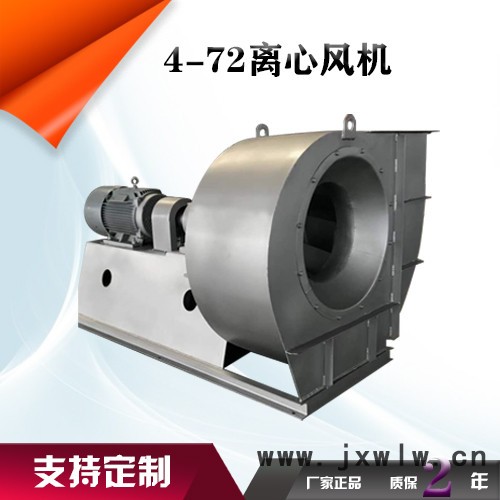 鑫齊林 4-72 離心風機 高壓離心風機 高溫離心風機  廠家