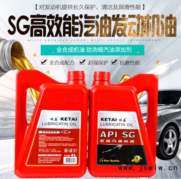 科泰雙燃料發(fā)動機油 10W40 SL 汽油機油 柴油機油跟汽油機油混加的影響
