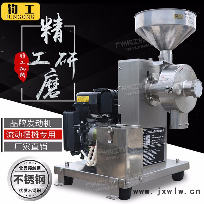 鈞工隆鑫發(fā)動機移動戶外粉碎機流動式打粉機汽油機磨粉機商用燒油移動打粉機戶外磨粉機打粉機