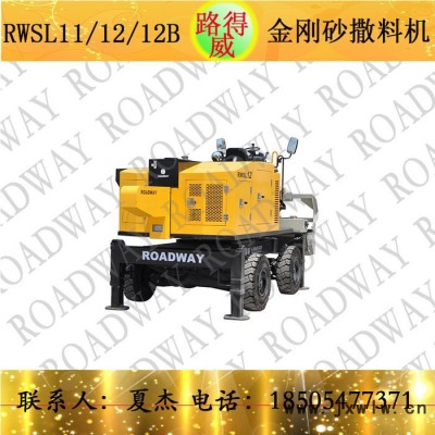 金鋼砂撒料機，路得威RWSL11渦輪增壓柴油發(fā)動機高精度加工布料輥撒料均勻金鋼砂，金剛砂撒料機，金剛砂，撒料機，