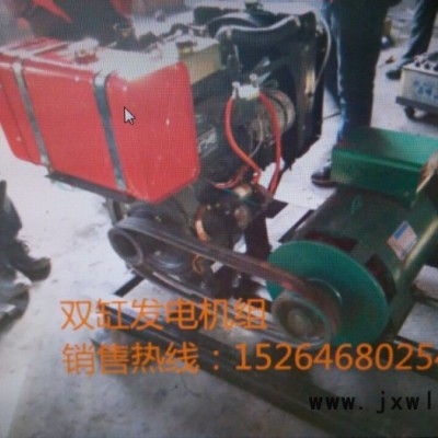 濰坊20KW發(fā)電機(jī)組 養(yǎng)雞場(chǎng)20KW發(fā)電機(jī)組， 配套ZH2110D雙缸發(fā)動(dòng)機(jī) **