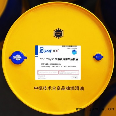 高飛 CD 15W/40 裝載機專用柴油機油 CD及以下級別裝載機發(fā)動機潤滑油  柴油機油生產(chǎn)廠家