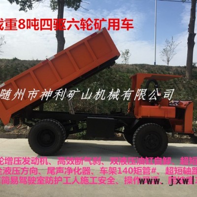 礦用六輪運輸車、渦輪增壓大馬力發(fā)動機、全液壓方向、雙液壓油缸自卸、加強加厚鋼板。加強型礦山專用輪胎