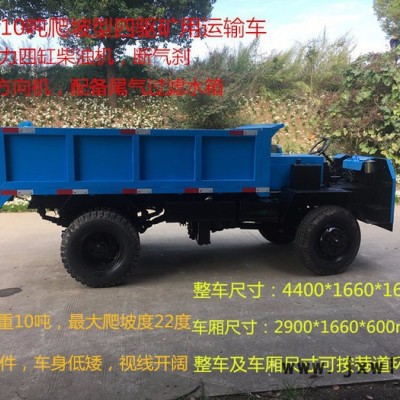 新款爬坡型四驅六輪運礦機，斷氣剎車，全液壓方向，雙液壓油缸自卸，12檔帶高低速變速箱，96大馬力發(fā)動機，礦山專用輪胎