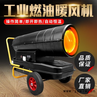 諾特  暖風機  廠家供應 養(yǎng)雞電暖風機 熱風機
