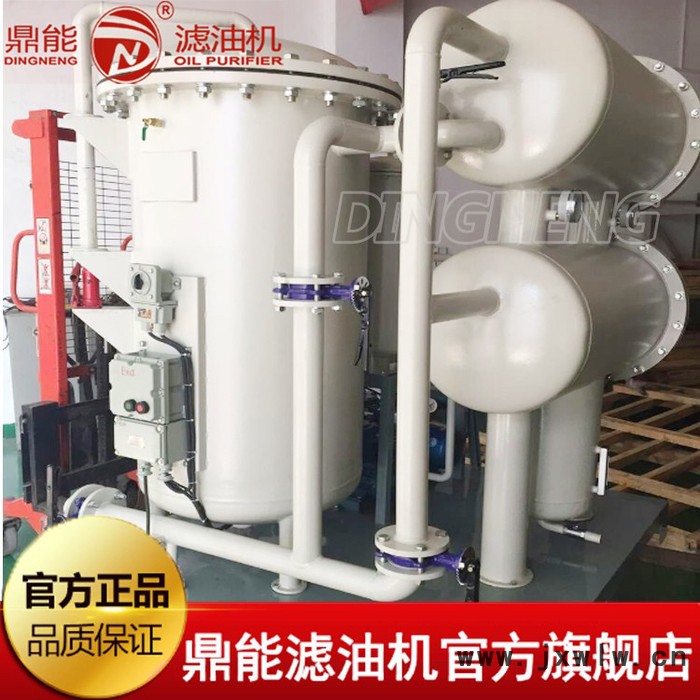 柴油濾油機(jī)** 生產(chǎn)供應(yīng)鼎能D系列柴油過濾設(shè)備 大流量柴油過濾機(jī)定做 柴油過濾凈化 燃油過濾效果好 價格實(shí)惠質(zhì)量可靠
