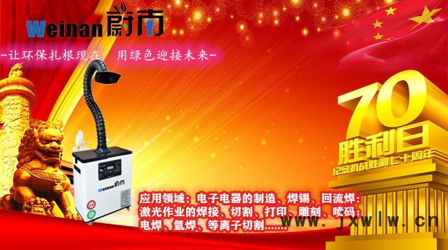 激光打標(biāo)煙霧過濾設(shè)備工廠烙鐵吸煙機(jī)