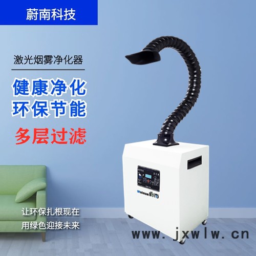 蔚南w101 工廠焊錫崗位廢氣處理設(shè)備 焊錫煙塵過濾設(shè)備