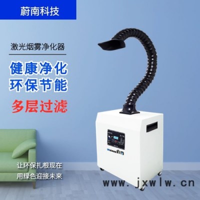 蔚南w101 工廠焊錫崗位廢氣處理設(shè)備 焊錫煙塵過濾設(shè)備