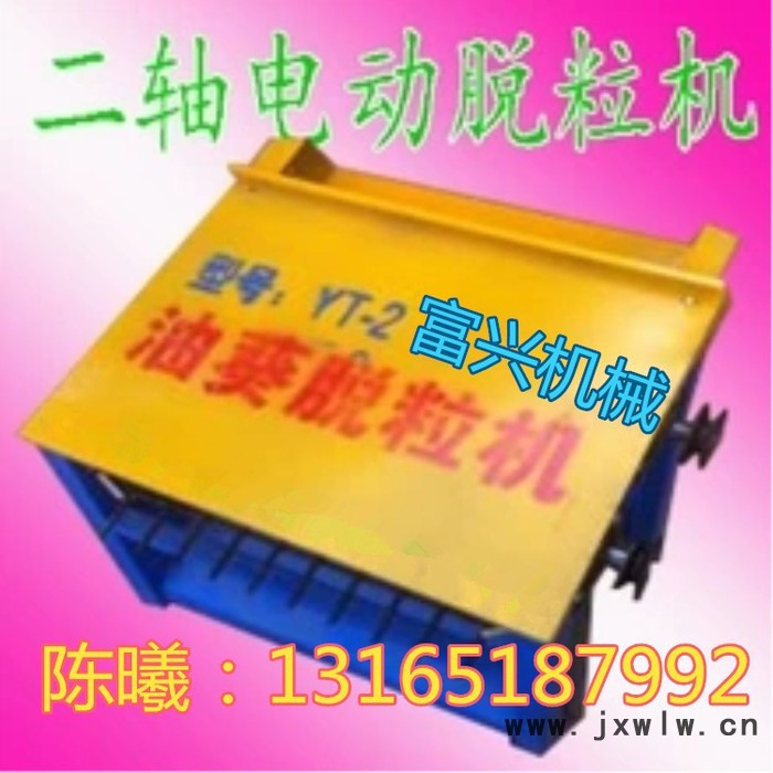 葵花脫粒機(jī)價(jià)格_富興**葵花脫粒機(jī)批發(fā)  油葵籽分離設(shè)備