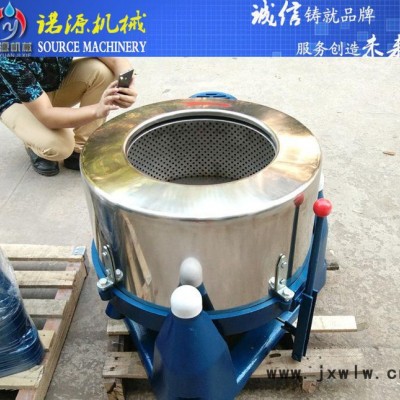 11月**淀粉 紅薯粉過濾甩干機 固液分離設備 25kg 45kg