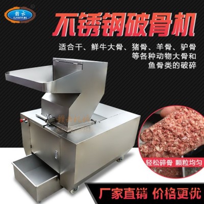 贛云400型破骨機(jī)骨湯粉碎設(shè)備碎骨機(jī) 碎骨機(jī)廠商 碎骨機(jī)價(jià)格 碎骨機(jī)批發(fā) 破骨機(jī)熱售