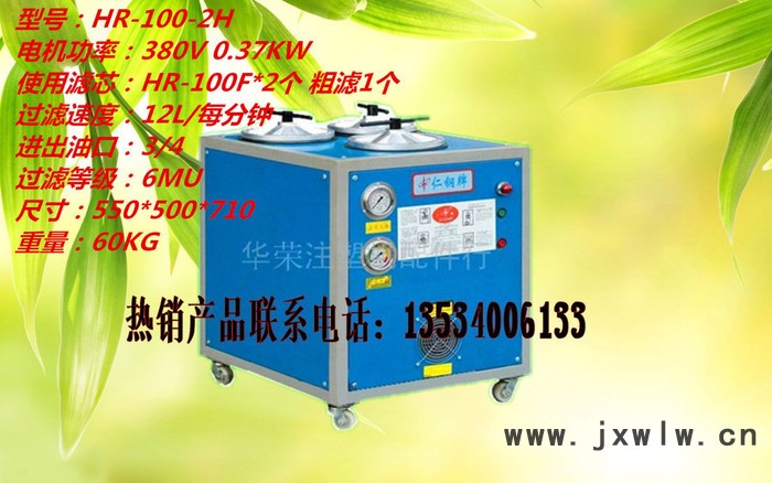 專注研發(fā)油過(guò)濾設(shè)備:**油過(guò)濾設(shè)備,新型油過(guò)濾設(shè)備（華榮）