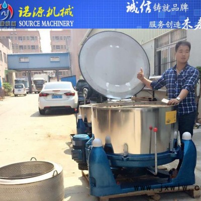 東莞**不銹鋼三足離心機 全自動固液分離設備