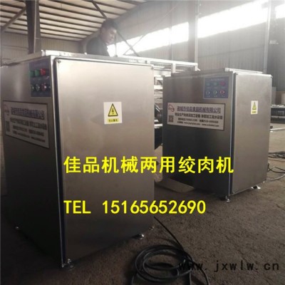 佳品機械冷鮮肉絞肉機 大型魚類粉碎設備  魚肉快速絞切機 湖南絞肉機 牛羊肉絞肉機 江西絞肉機 四川絞肉機