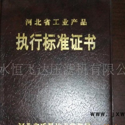 廂式壓濾機(jī)  帶式壓濾機(jī) 脫水設(shè)備 過(guò)濾設(shè)備螺旋壓榨機(jī)