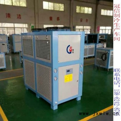 廠家供應冠信GXA-U015口紅冷凍平臺 冷凍機 工業(yè)冷水機 工業(yè)粉碎設備冷風機