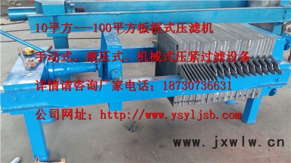 2016**鑄鐵壓濾機(jī)，壓濾機(jī)過濾設(shè)備環(huán)保產(chǎn)品**面議