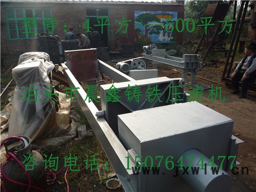 易揮發(fā)物料過濾設(shè)備 泊頭市晨鑫暗流廂式壓濾機(jī)廠家銷售部