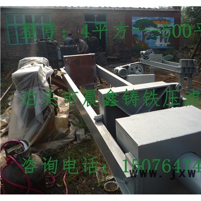 易揮發(fā)物料過濾設(shè)備 泊頭市晨鑫暗流廂式壓濾機(jī)廠家銷售部