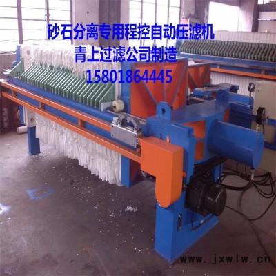 上海青上過(guò)濾設(shè)備有限公司 程控自動(dòng)壓濾機(jī)