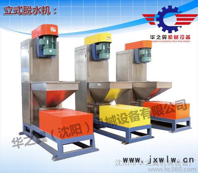 供應(yīng)全鋼固液分離設(shè)備，脫水率高立式甩干機(jī)