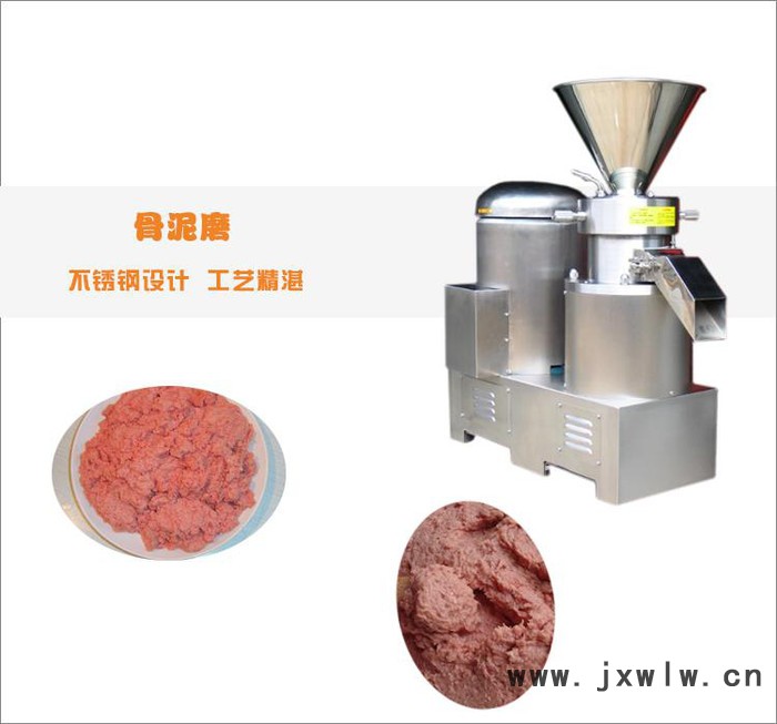 **骨泥機骨泥磨/不銹鋼骨頭粉碎設備