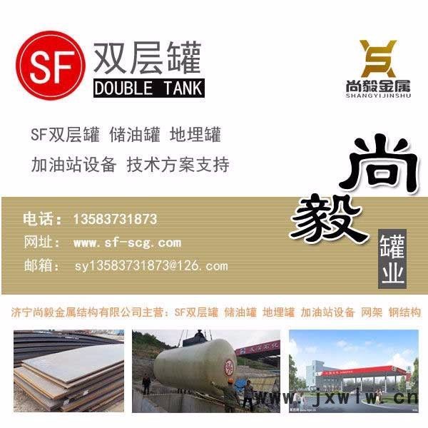 尚毅現(xiàn)貨出售王因雙層罐設(shè)備供應(yīng)儲(chǔ)運(yùn)設(shè)備山東儲(chǔ)油罐價(jià)格加工廠家