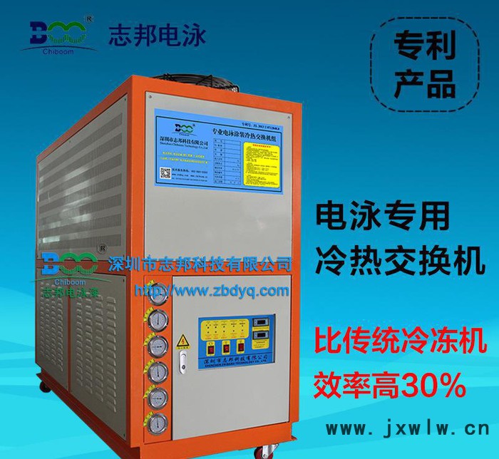 自動恒溫 工業(yè)冷水機(jī) 大型冷水機(jī)組 電泳設(shè)備冷熱交換機(jī)15H