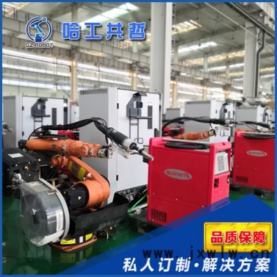 哈工共哲 小型工業(yè)機器人 二手工業(yè)機器人應(yīng)用廠家 二手噴涂機器人 二手焊接機器人 二手機床上下料機器人 二手沖壓機器人