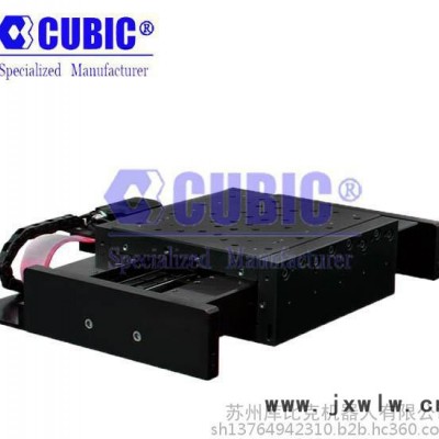 工業(yè)機器人 cubic工業(yè)機器人自動化 精密電動滑臺-直線電動滑臺 直角坐標(biāo)機械手 線性馬達(dá)平臺