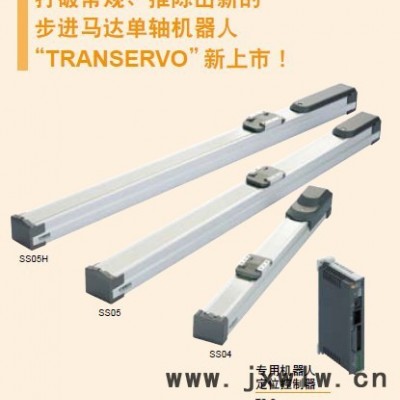 YAMAHA雅馬哈T9伺服電缸馬達高精度滑塊式單軸工業(yè)機器人