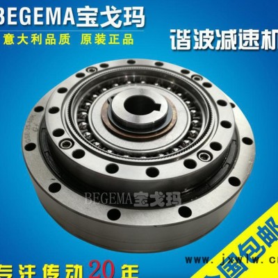 珠海廠價直銷原裝意大利BEGEMA諧波減速機杯型帽型工業(yè)機器人專用