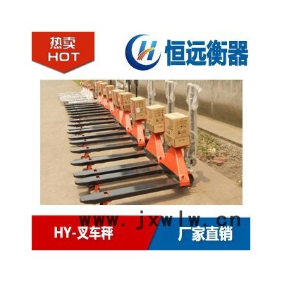 常州電子衡器廠家 不銹鋼叉車秤 現(xiàn)貨供應