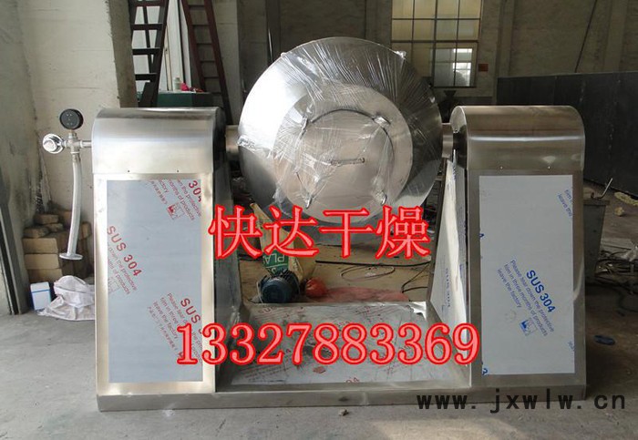 常州干燥機廠直銷-雙錐回轉(zhuǎn)真空烘干機-低溫干燥設備