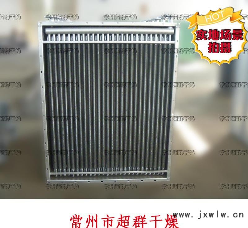 常州超群 定做加工各種散熱器，干燥設備配件等