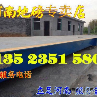 直銷100噸 120噸 150噸汽車衡器  武漢地磅 河南地