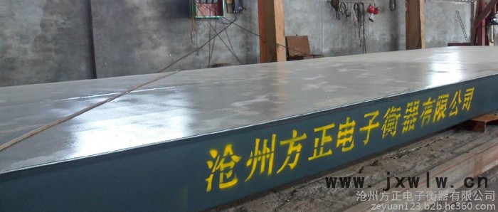 生產(chǎn)批發(fā)滄州方正電子衡器SCS系列電子汽車衡，臺(tái)面尺寸可定做，量大從優(yōu)，免費(fèi)送貨上門