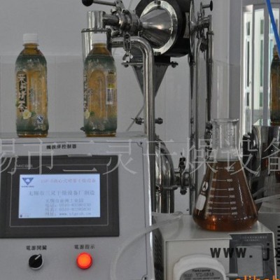 干燥機(jī) 實(shí)驗(yàn)型LPG5離心噴霧干燥設(shè)備 食品 化工