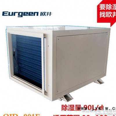 歐井OJD-901E吊頂除濕機(jī)蘇州抽濕機(jī)隱藏式抽濕器學(xué)校氣流干燥設(shè)備