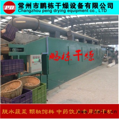 鵬棟供應(yīng)：南瓜片專用烘干機(jī)，蔬菜烘干生產(chǎn)線，多層帶式干燥設(shè)備