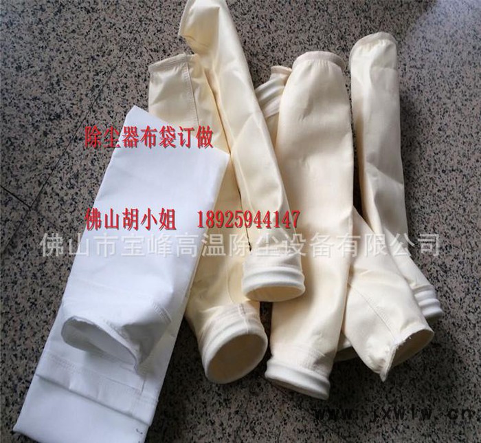 長(zhǎng)沙干燥設(shè)備除塵器用高溫布袋 烘干機(jī)抗結(jié)露無(wú)刺氈除塵布袋