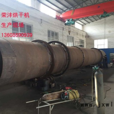 榮灃烘干機(jī)2000-遼寧粉煤灰烘干機(jī)維護(hù)|粉煤灰冒黑煙故障|沈陽(yáng)**的干燥設(shè)備|遼寧烘干機(jī)廠家