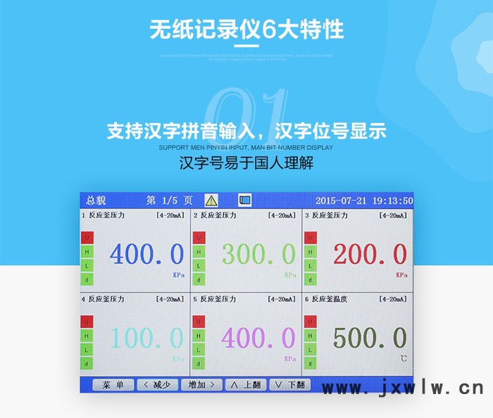 福諾FNNTY01 觸摸屏軟件開(kāi)發(fā)  發(fā)貨快觸摸屏無(wú)紙記錄儀溫度記錄儀